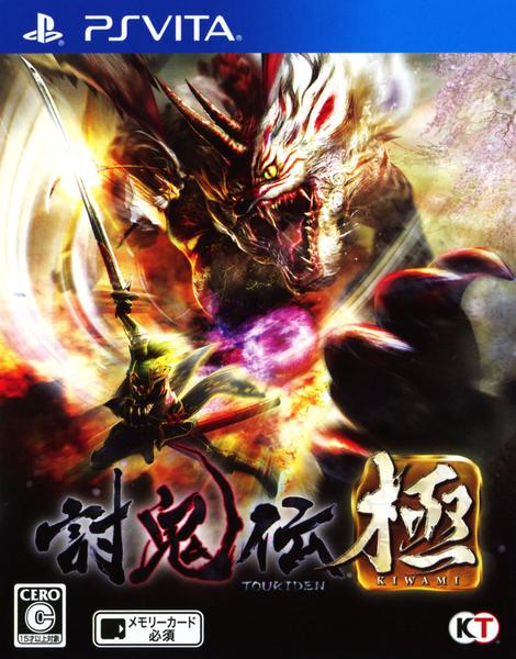 PSVITA 討鬼伝　極　非売品ゲームポスター PSVita「討鬼伝 極」作品詳細 - GEO Online/ゲオオンライン