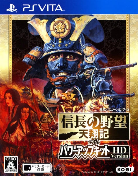 PSVita「信長の野望 天翔記 with パワーアップキット HD