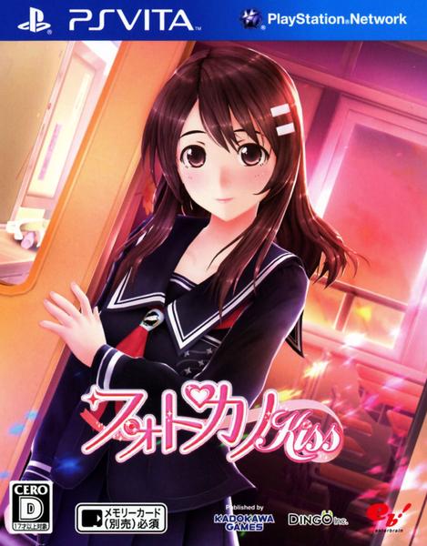 PSVita「フォトカノ Kiss」作品詳細 - GEO Online/ゲオオンライン