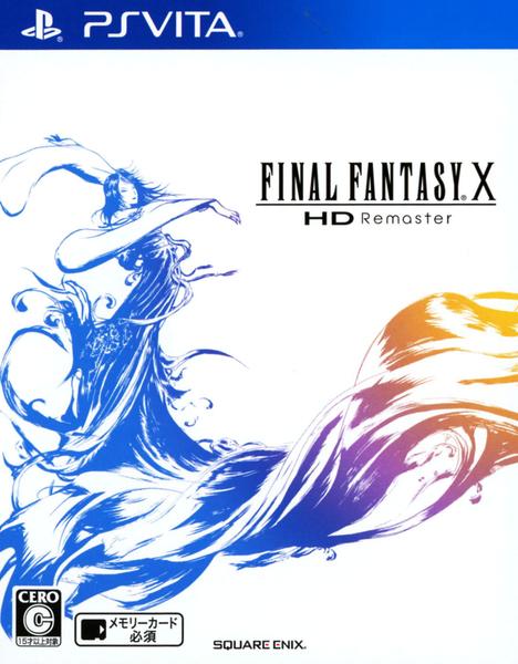 ファイナルファンタジー10 HD Remasterのジャケット写真
