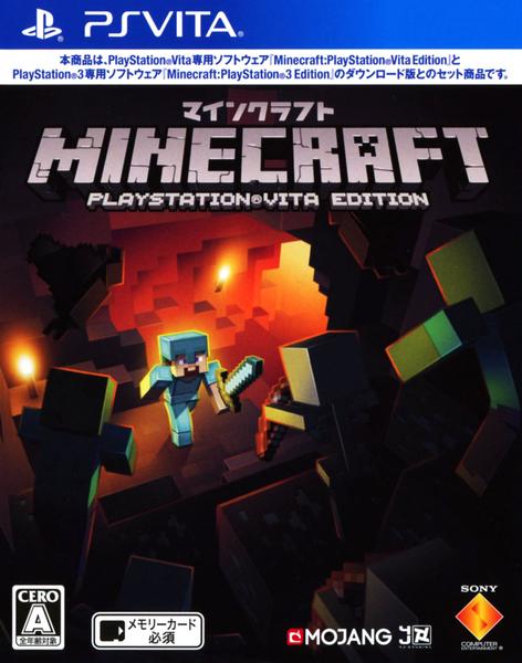 Minecraft:PlayStation Vita Editionのジャケット写真