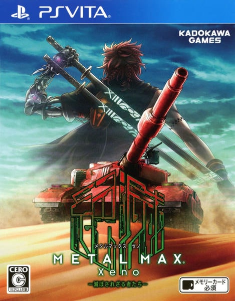 メタルマックス ゼノのジャケット写真