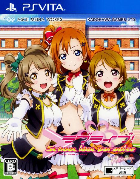 ラブライブ! School idol paradise Vol.1 Printempsのジャケット写真