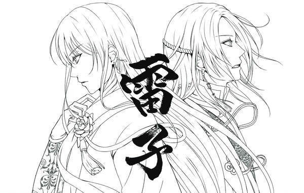 PSVita「雷子 応援セット」作品詳細 - GEO Online/ゲオオンライン 