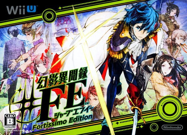 WiiU「幻影異聞録＃FE Fortissimo Edition （限定