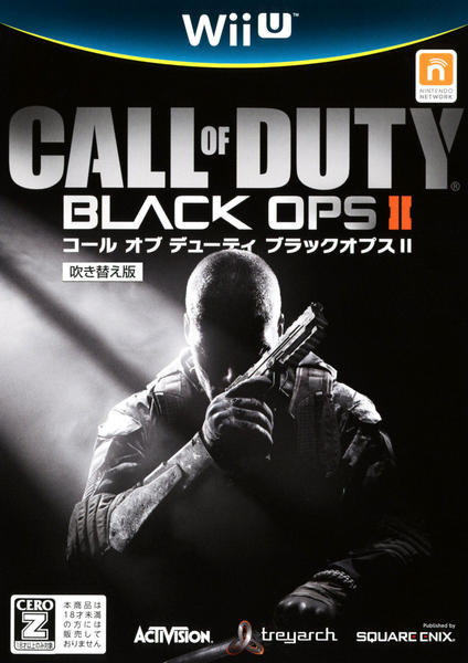 コール オブ デューティ ブラックオプス2のジャケット写真