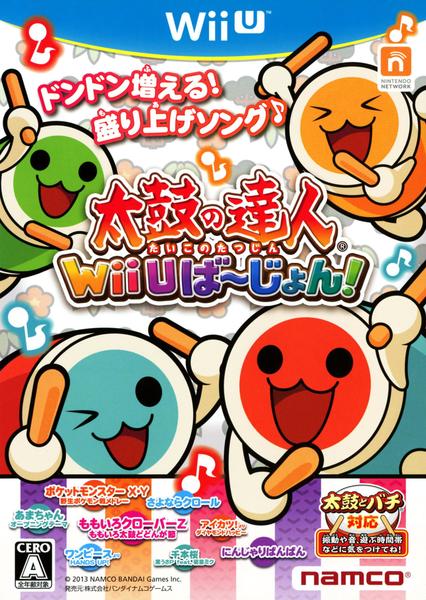 太鼓の達人WiiUばーじょん!のジャケット写真