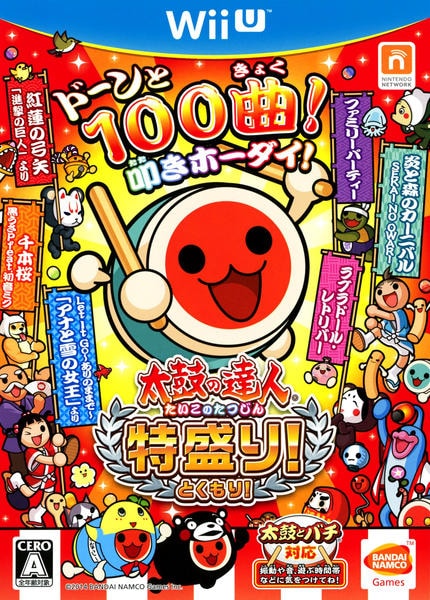 太鼓の達人 特盛り! (Wii U)のジャケット写真