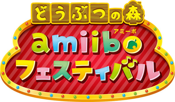 WiiU「どうぶつの森 amiiboフェスティバル」作品詳細 - GEO