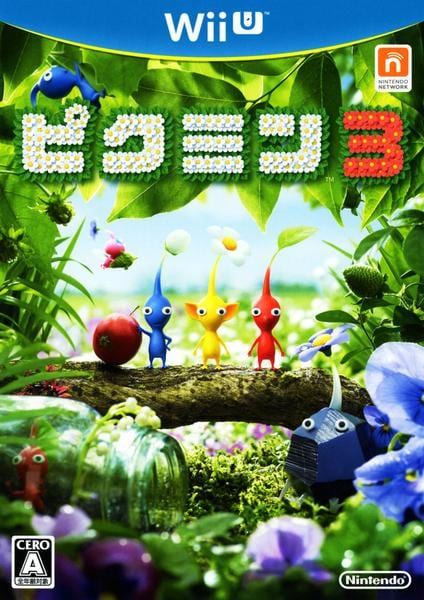 ピクミン3のジャケット写真