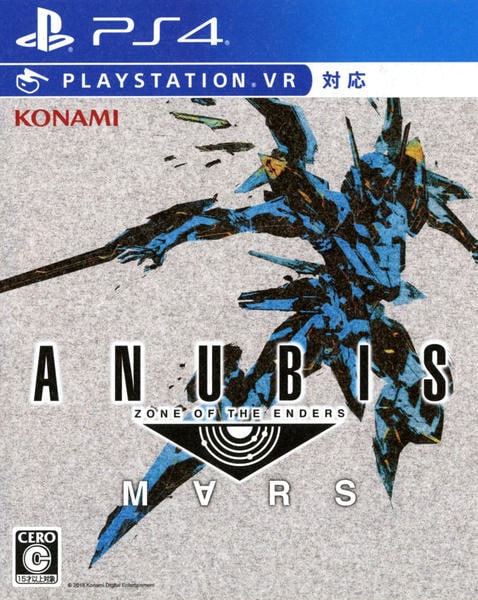 ANUBIS ZONE OF THE ENDERS : M∀RSのジャケット写真