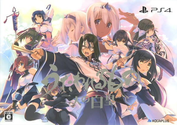 うたわれるもの　二人の白皇　PS4 プレミアムエディション PS4「うたわれるもの 二人の白皇 プレミアムエディション （限定版