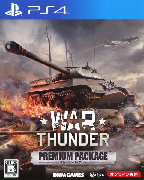 War Thunderのジャケット写真