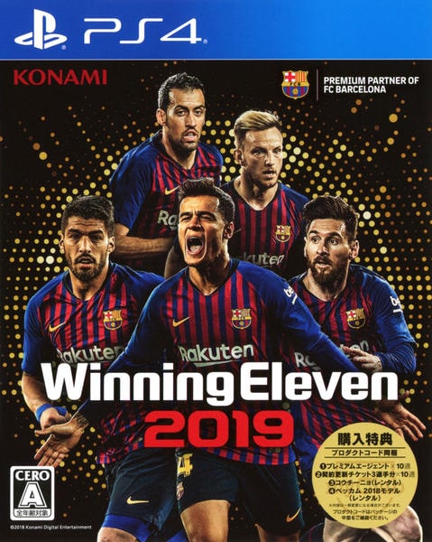 ウイニングイレブン 2019のジャケット写真