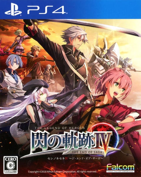 英雄伝説 閃の軌跡IV-THE END OF SAGA-のジャケット写真