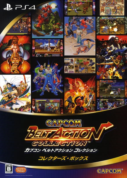 PS4「カプコン ベルトアクション コレクション コレクターズ・ボックス
