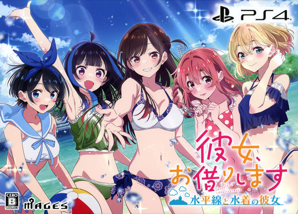未開封　彼女、お借りします ～水平線と水着の彼女～（限定版） PS4「彼女、お借りします ～水平線と水着の彼女～ 限定版 （限定版