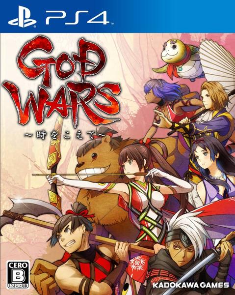 GOD WARS ~時をこえて~