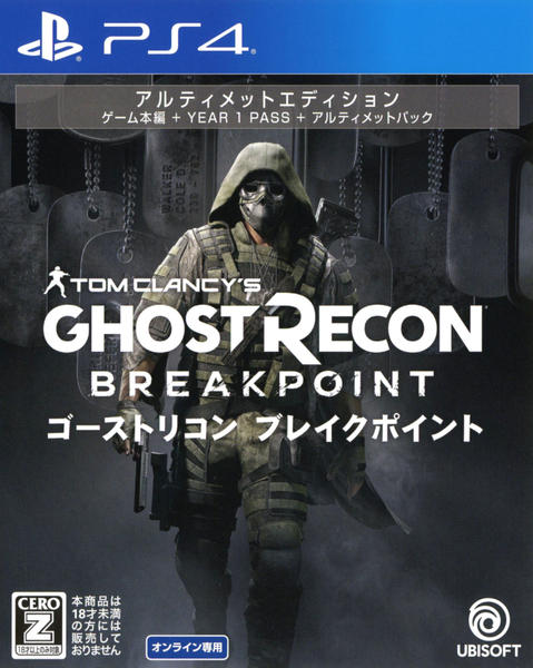 『未開封』ゴーストリコン ブレイクポイント PS4「ゴーストリコン ブレイクポイント アルティメットエディション