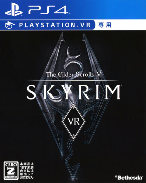 ザ エルダースクロールズV:スカイリムVRのジャケット写真
