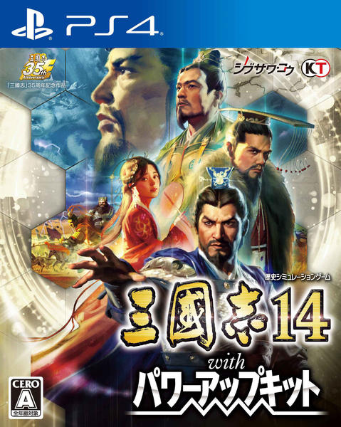 PS4「三國志14 with パワーアップキット」作品詳細 - GEO Online