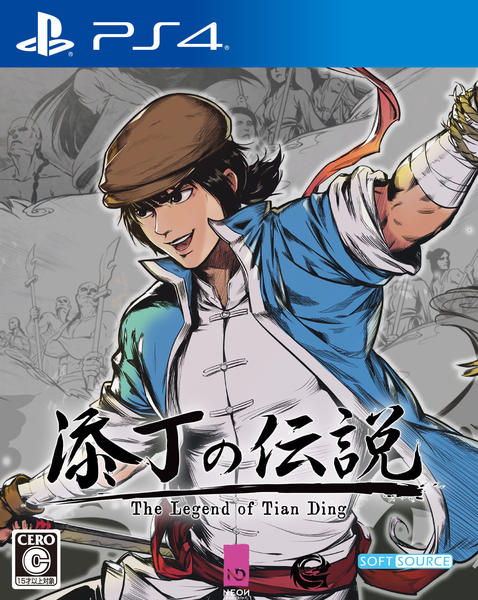 Legend of Tianding Review - To Steal From A Thief