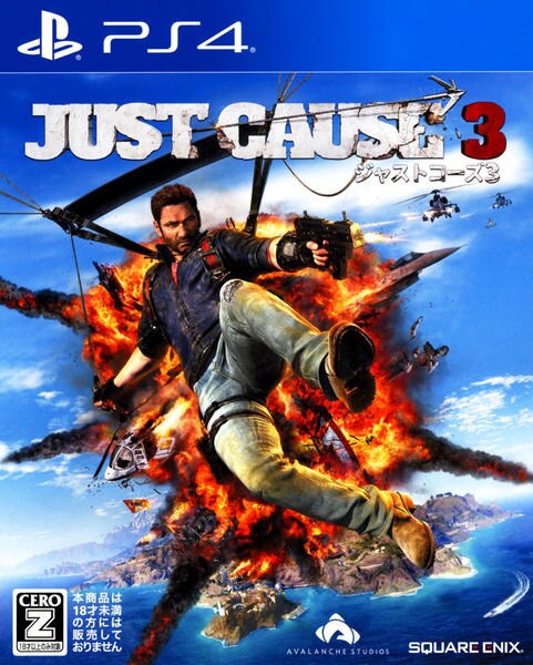 ジャストコーズ3のジャケット写真
