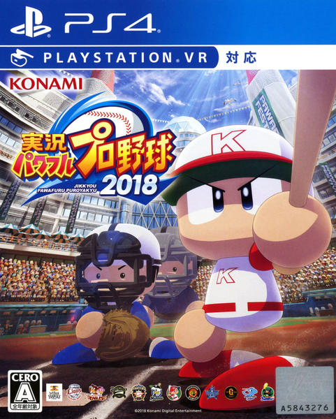 ウイニングイレブン 2019のジャケット写真