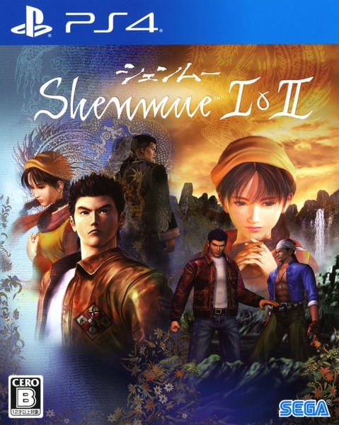 シェンムーⅠ&Ⅱのジャケット写真