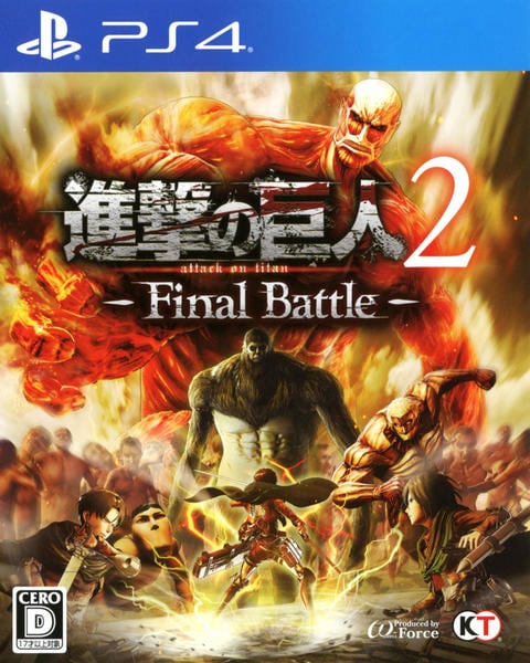 進撃の巨人2 -Final Battle-のジャケット写真