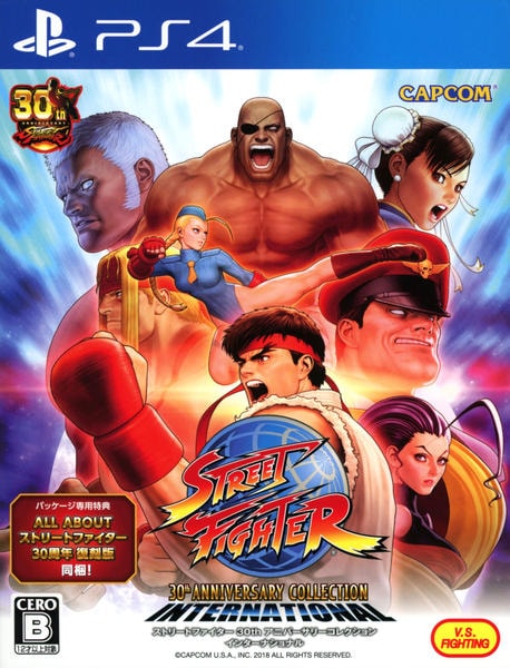 ストリートファイター 30th アニバーサリーコレクション インターナショナルのジャケット写真