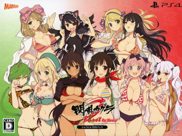 PS4「閃乱カグラ Burst Re：Newal にゅうにゅうDXパック