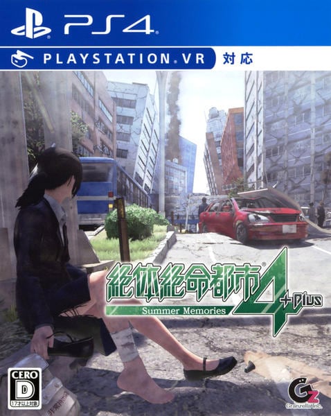 絶体絶命都市 4Plus -Summer Memories-のジャケット写真