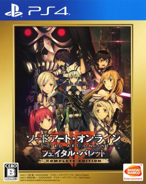 ソードアート・オンライン フェイタル・バレット COMPLETE EDITIONのジャケット写真