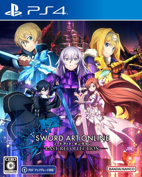 PS4「ソードアート・オンライン ラスト リコレクション」作品詳細