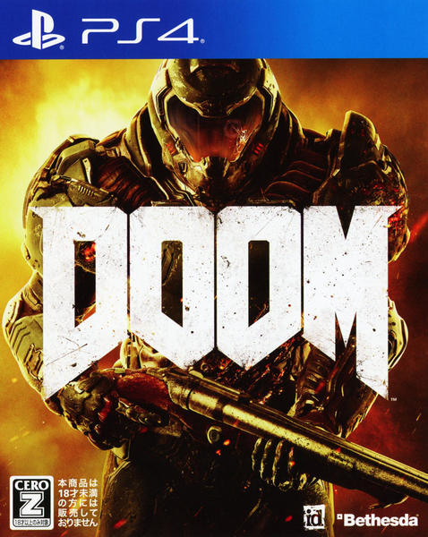 DOOMのジャケット写真