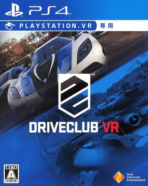 DRIVECLUB VRのジャケット写真