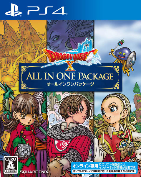 ドラゴンクエストXのジャケット写真