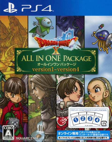 ドラゴンクエストXのジャケット写真