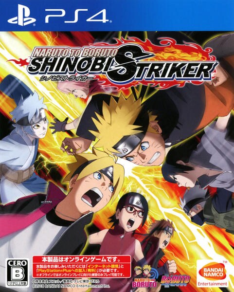 NARUTO TO BORUTO シノビストライカーのジャケット写真