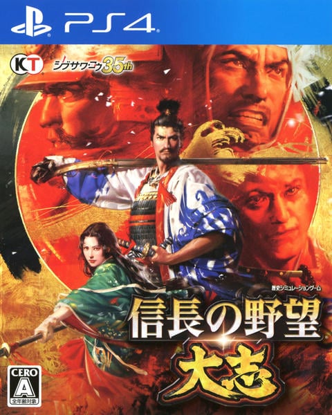 PS4 信長の野望　大志　非売品ゲームポスター PS4「信長の野望・大志」作品詳細 - GEO Online/ゲオオンライン