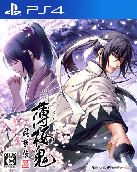 薄桜鬼 真改 風華伝のジャケット写真
