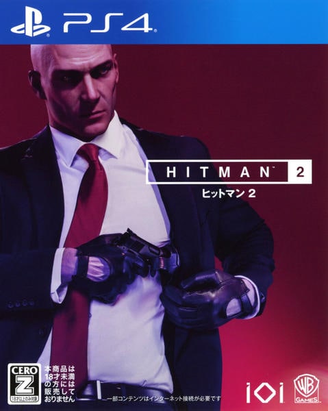 ヒットマン2のジャケット写真