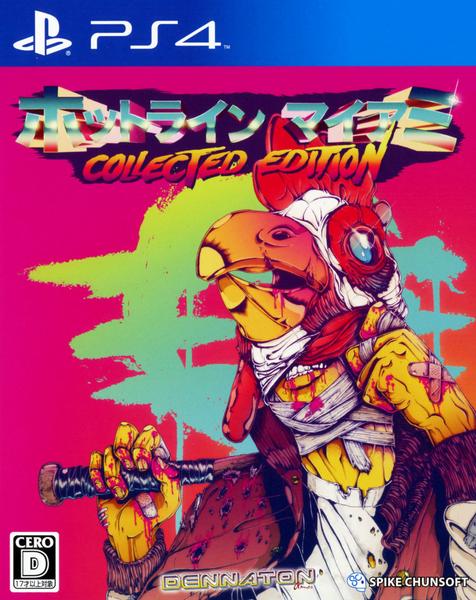 ホットライン マイアミ Collected Editionのジャケット写真