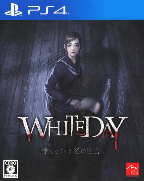 WHITEDAY~学校という名の迷宮~のジャケット写真