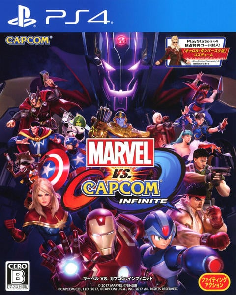 マーベル VS. カプコン:インフィニットのジャケット写真