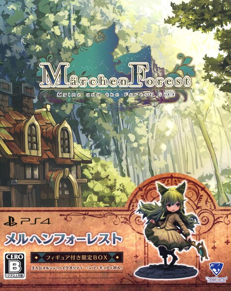 PS4「メルヘンフォーレスト （限定版）」作品詳細 - GEO Online/ゲオ