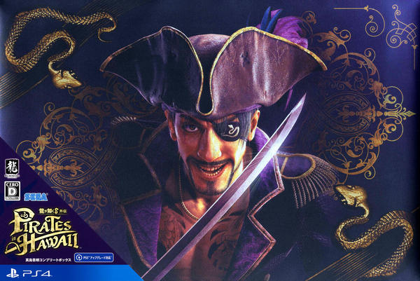 PS4「龍が如く8外伝 Pirates in Hawaii 真島吾朗