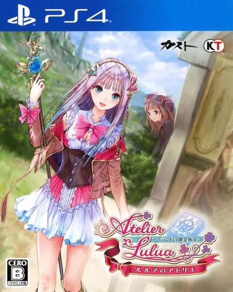 ルルアのアトリエ ~アーランドの錬金術師4~のジャケット写真