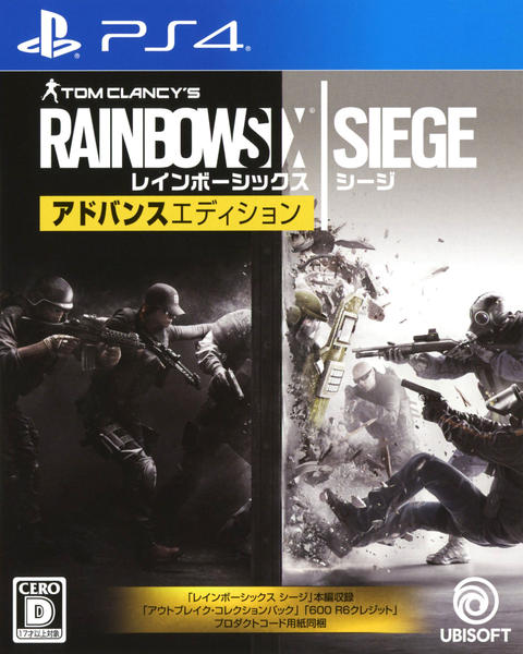 PS4「レインボーシックス シージ アドバンスエディション」作品詳細